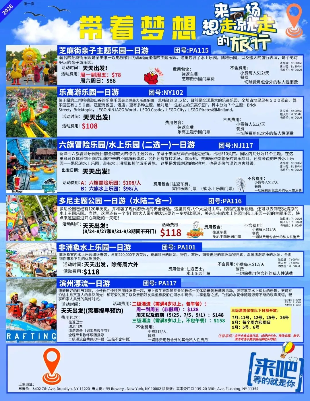 @所有人!夏天70+条纽约周边旅行路线攻略!