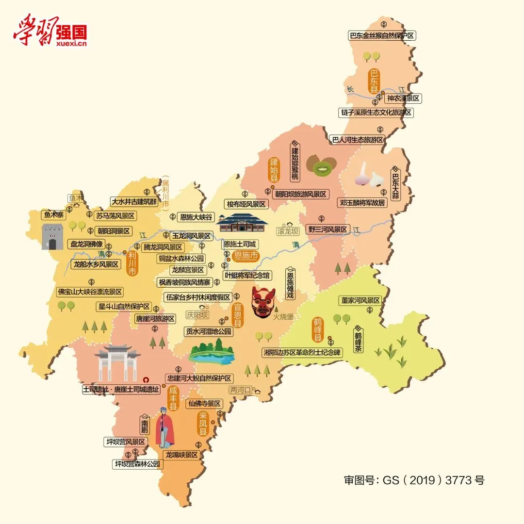 湖北恩施州旅游攻略