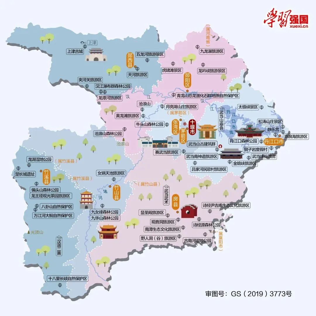 湖北十堰市旅游攻略