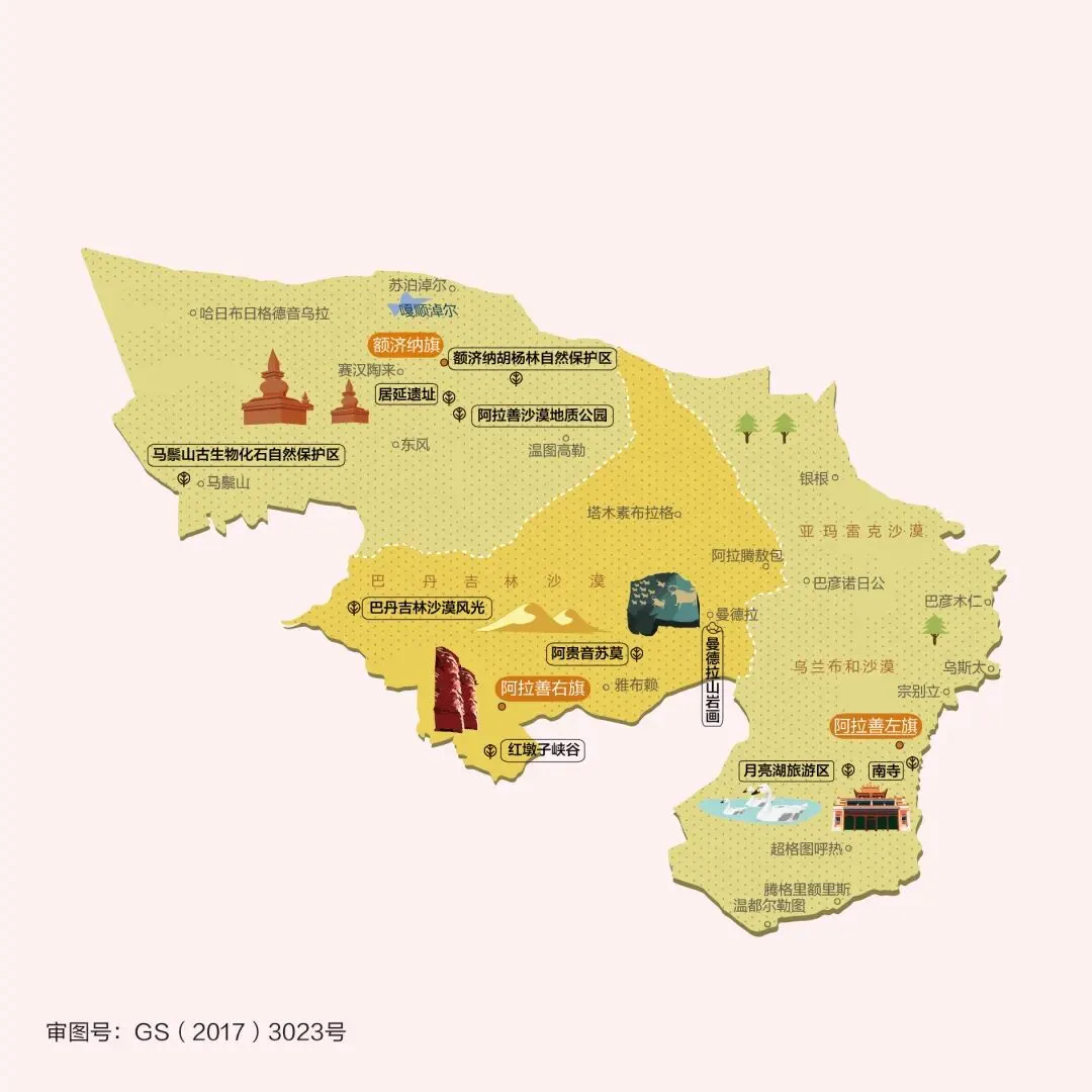 内蒙古阿拉善盟旅游攻略