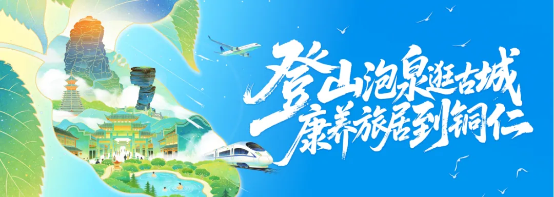 梵净山暑期分时入园出园游玩全攻略|科学错峰舒心游览版