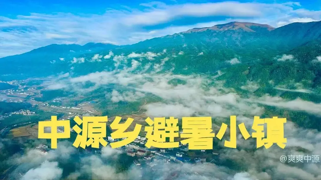 江西靖安县中源乡避暑度假旅游全攻略及项目推荐