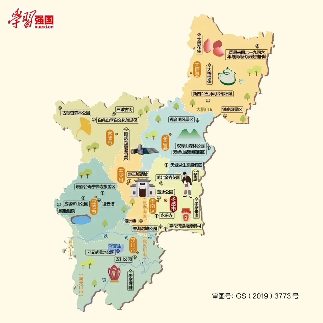 湖北孝感市旅游攻略