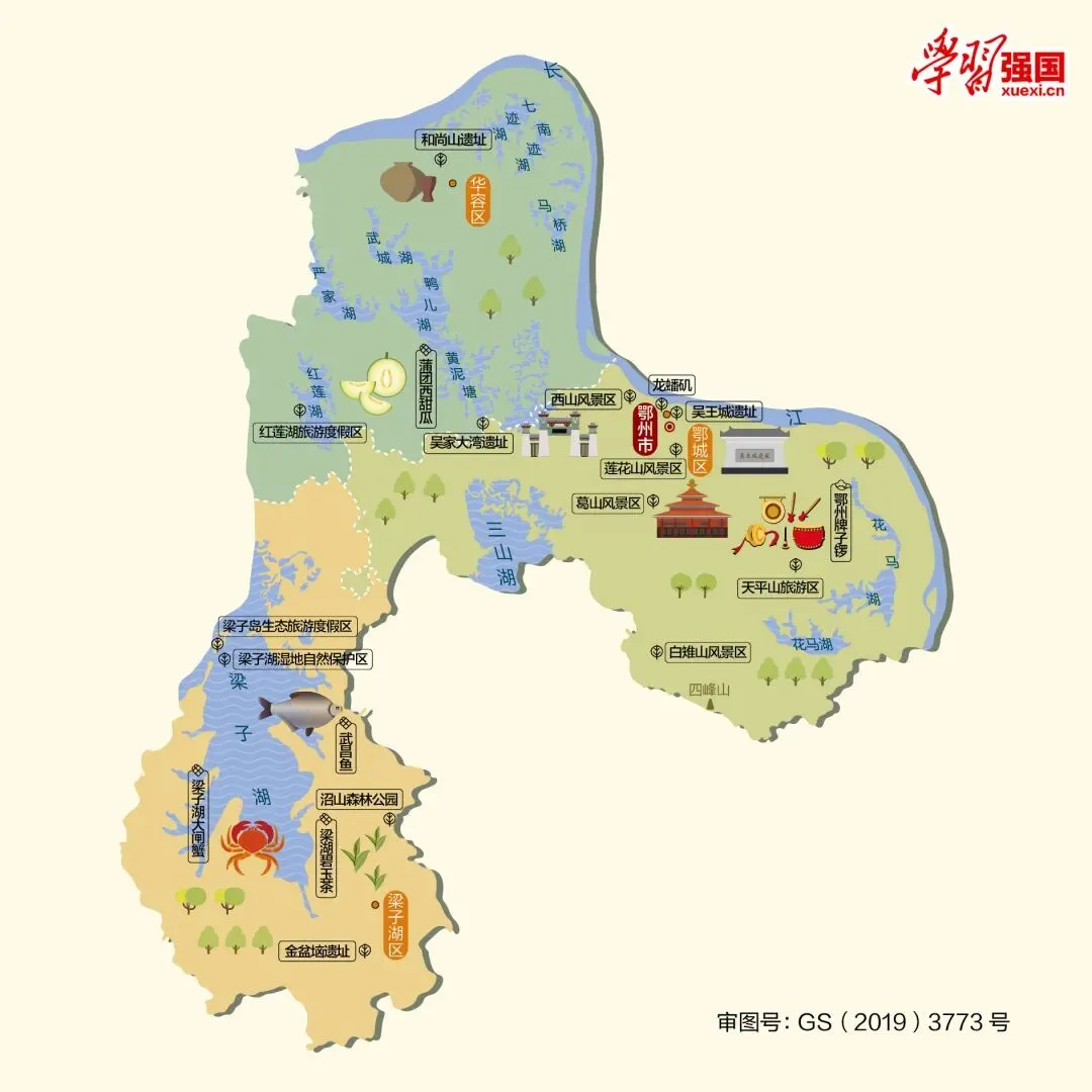 湖北鄂州市旅游攻略