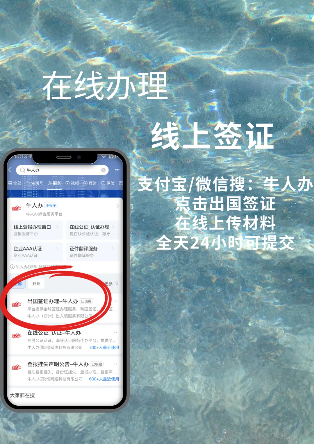 西班牙旅游签证攻略