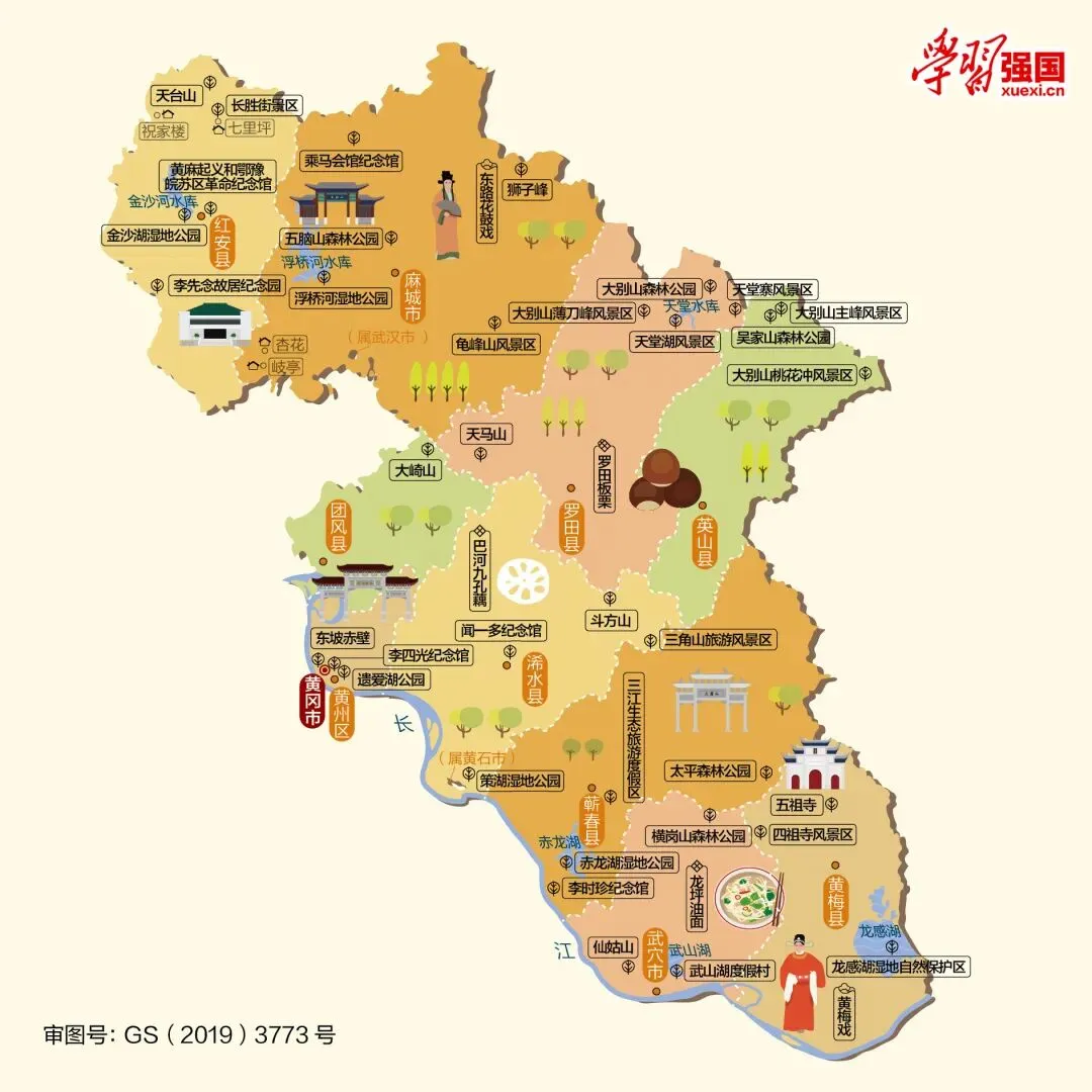 湖北黄冈市旅游攻略