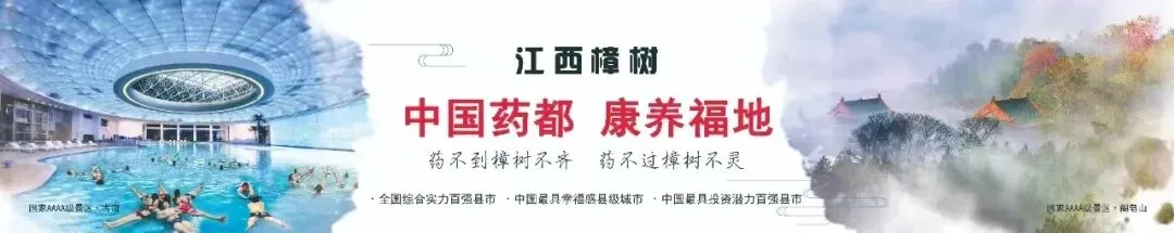 旅游攻略|久等了,樟树国庆最全攻略来啦!