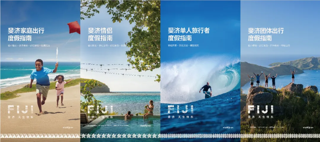 旅游局 | 斐济旅游局推出四本中文旅行指南