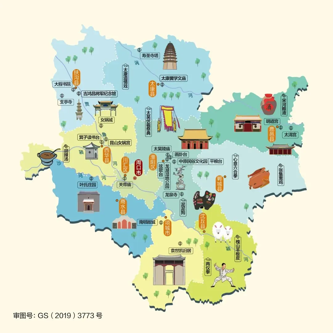 河南周口市旅游攻略