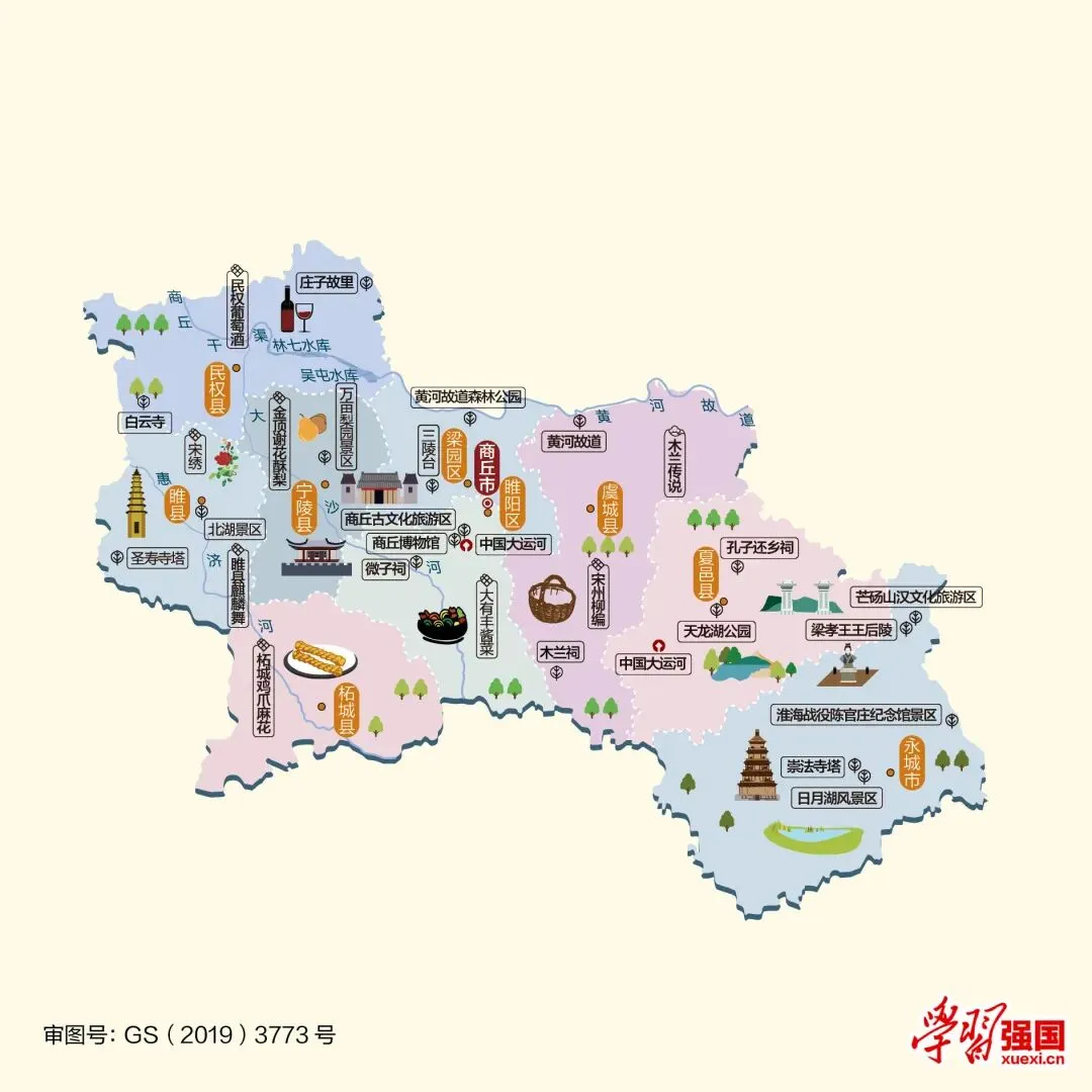 河南商丘市旅游攻略