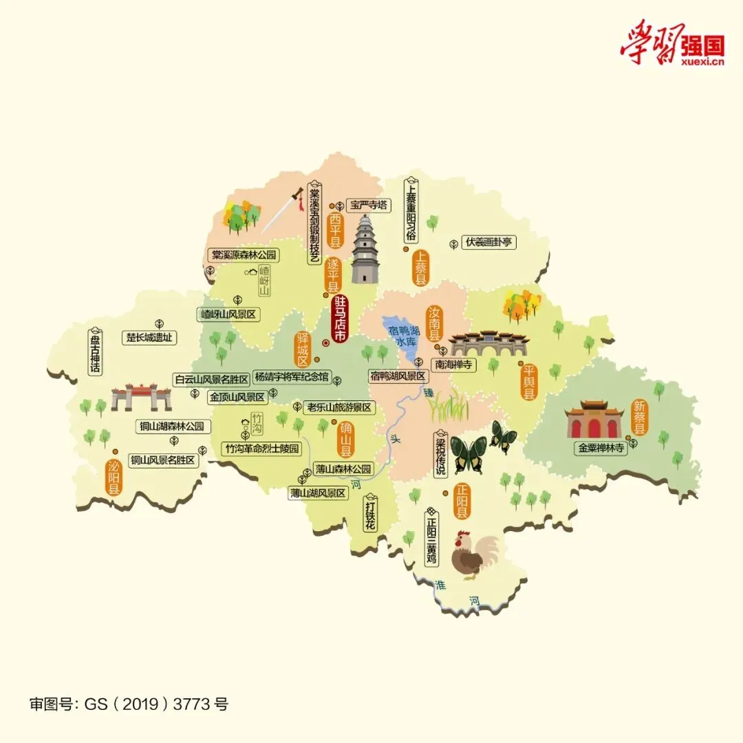 河南驻马店市旅游攻略