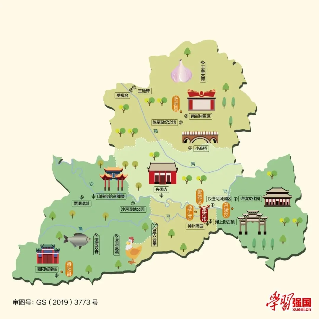 河南漯河市旅游攻略
