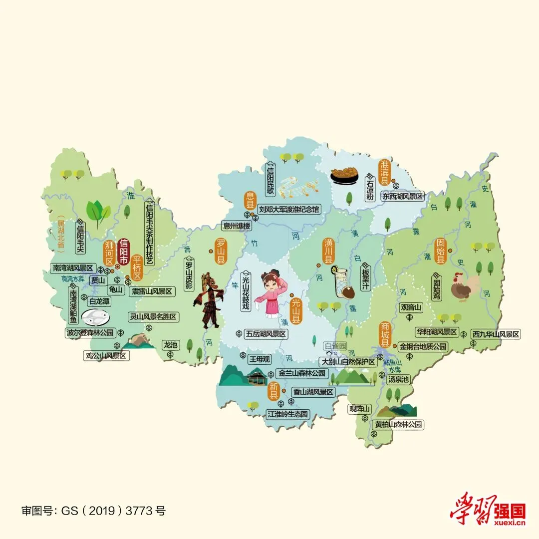 河南信阳市旅游攻略