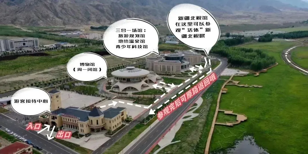 新疆北鲵文化科技园游玩攻略~