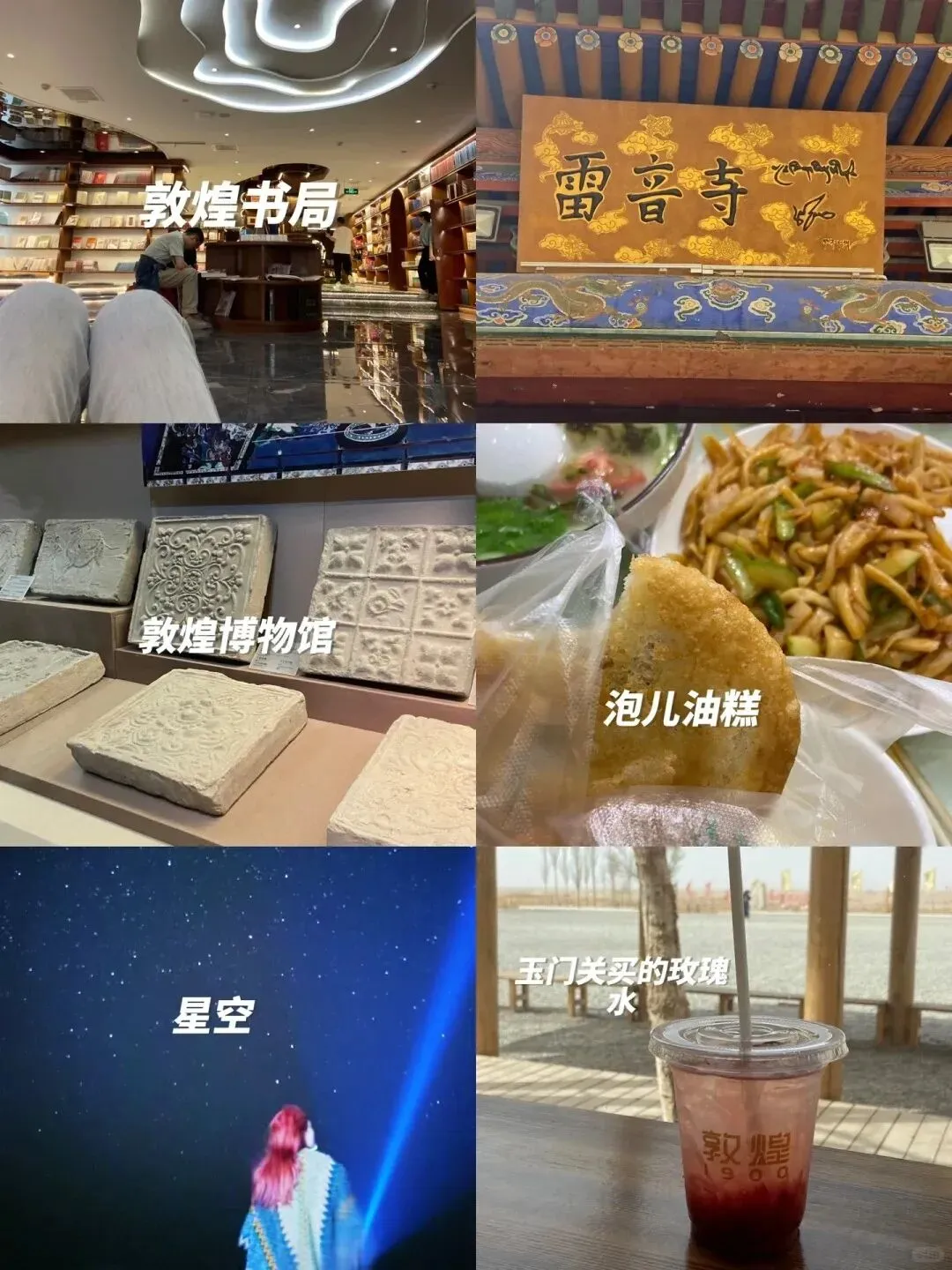 敦煌三日旅游攻略来咯/行程篇