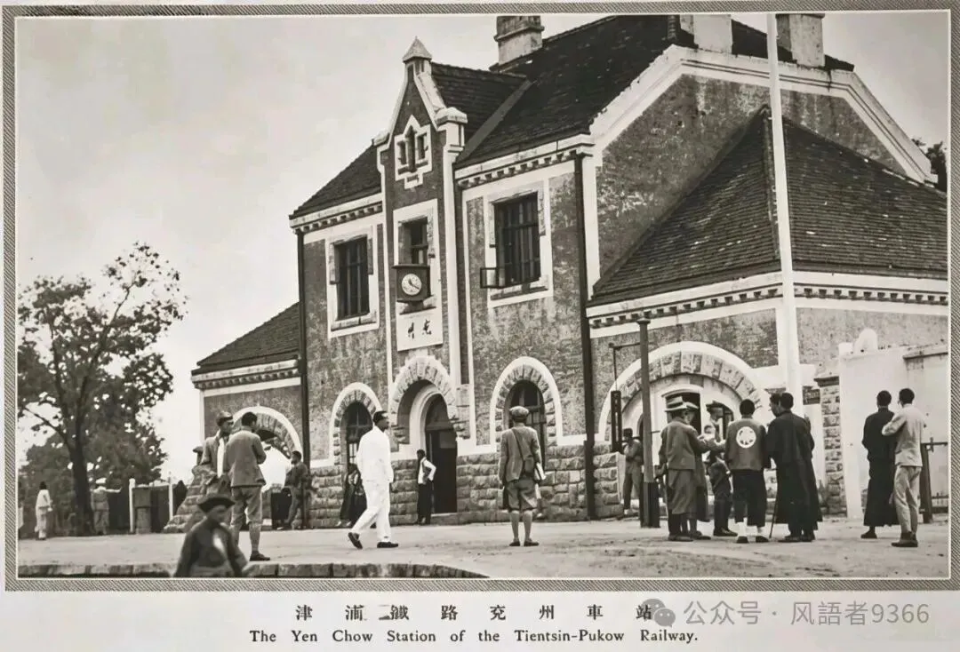 民国十一年/兖州府站《中华国有铁路旅行指南》