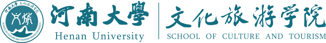 河南大学文化旅游学院2026级新生入学指南