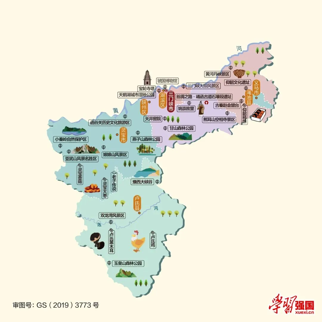 河南三门峡市旅游攻略