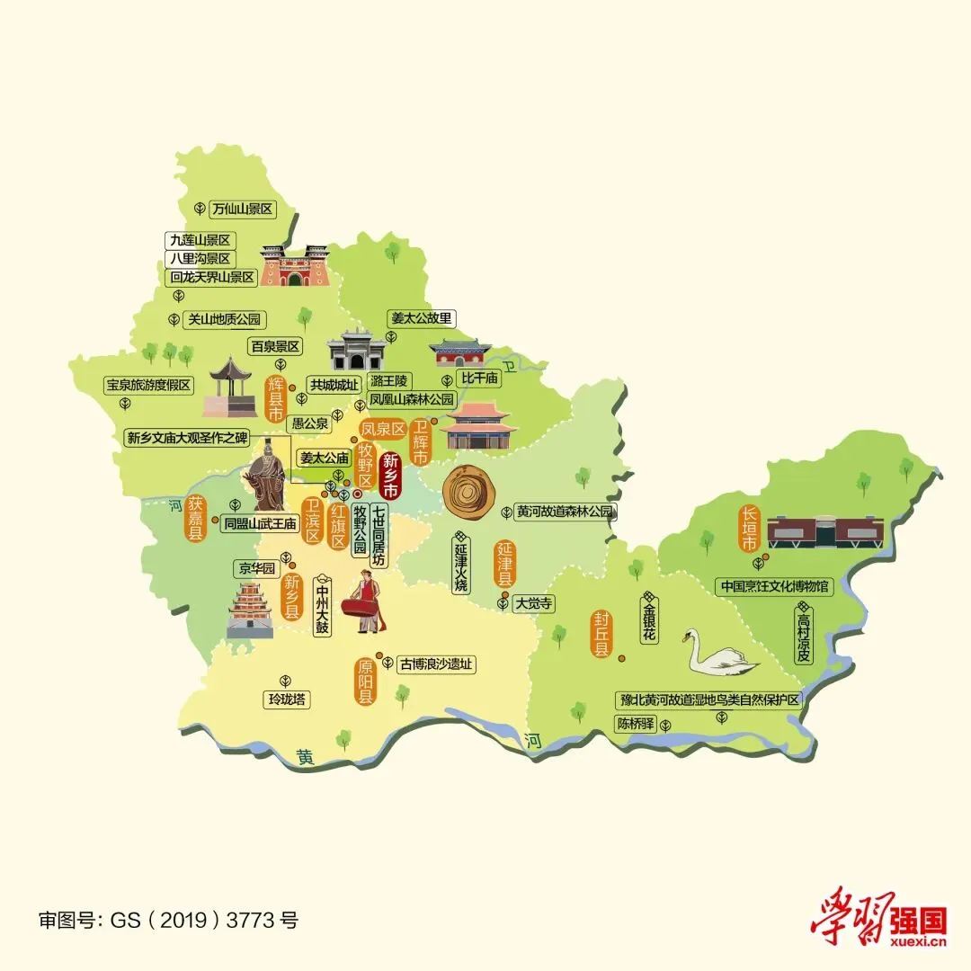 河南新乡市旅游攻略