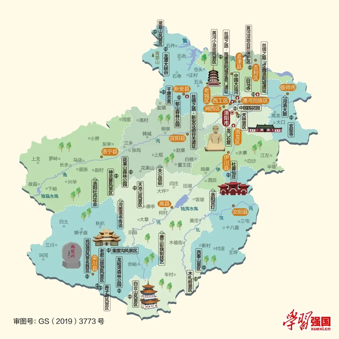 河南洛阳市旅游攻略