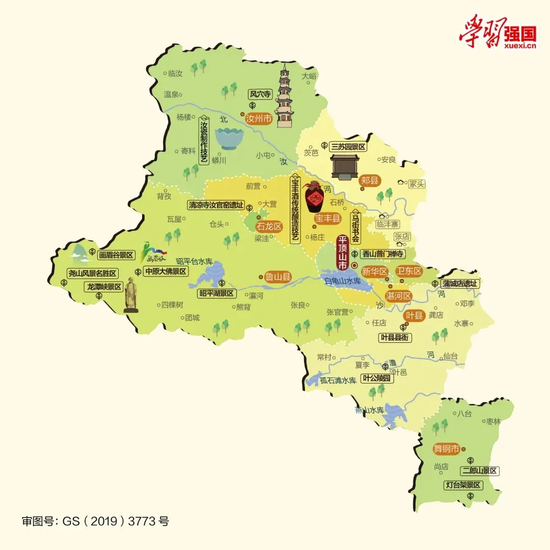 河南平顶山市旅游攻略
