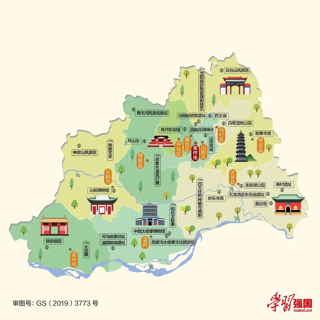 河南焦作市旅游攻略