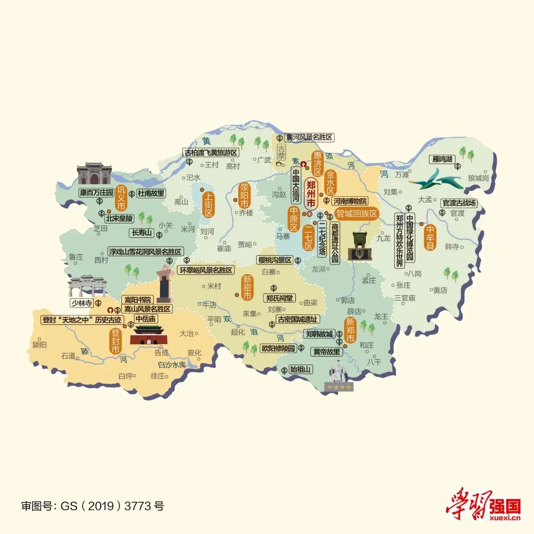 河南郑州市旅游攻略
