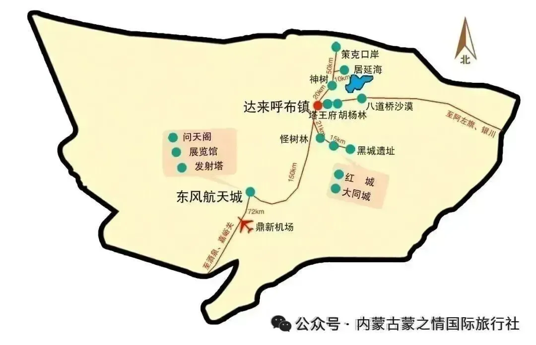 2026呼和浩特到额济纳胡杨林旅游线路|额济纳胡杨林|额济纳|胡杨林|阿拉善|呼和浩特到额济纳胡杨林专列9月15日开通!