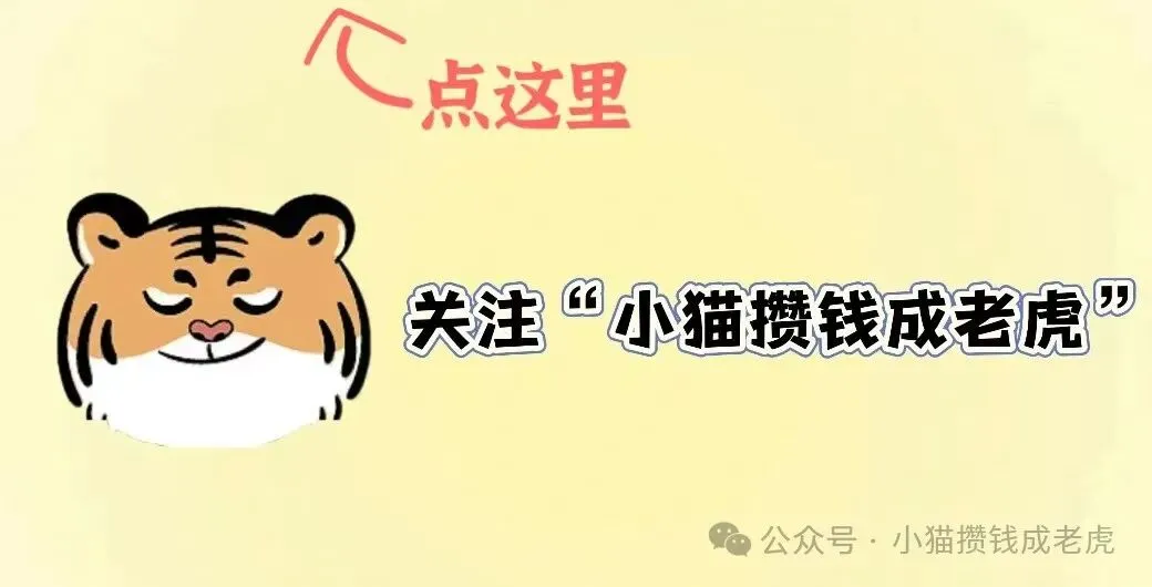 暑假旅游出行羊毛攻略
