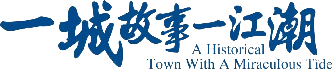 周末来盐官发光!这份游玩指南请收好,解锁一场夏日发光攻略!