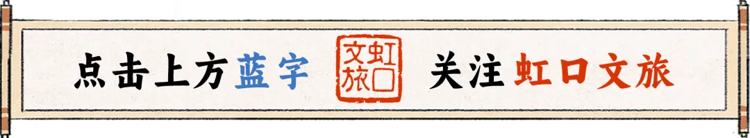 星河赴良夕,浪漫聚虹口丨2026虹口七夕游玩指南