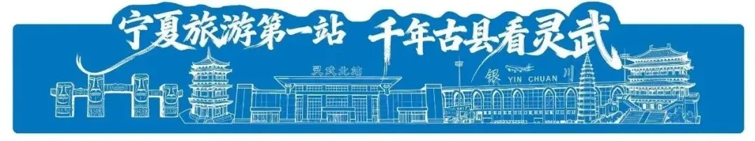 音浪赴灵武!水洞沟音乐节两日超强游玩攻略