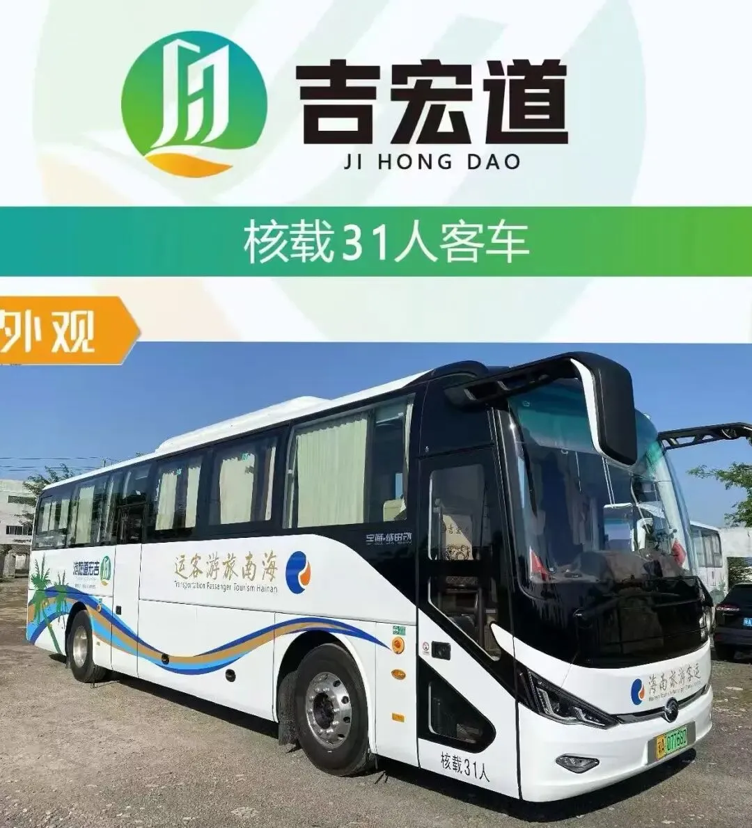 三亚团体旅游大巴租赁攻略!适配酒店往返景点全套出行方案