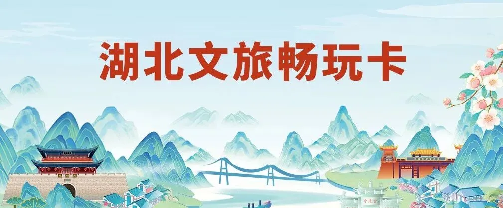恩施旅游4日游不费腿攻略!恩施旅游别错过,湖北文旅畅玩卡免门票