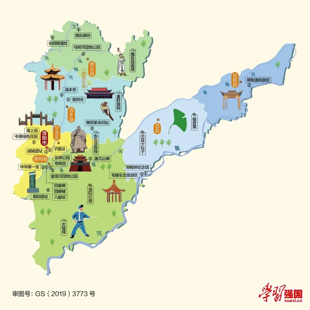 河南濮阳市旅游攻略