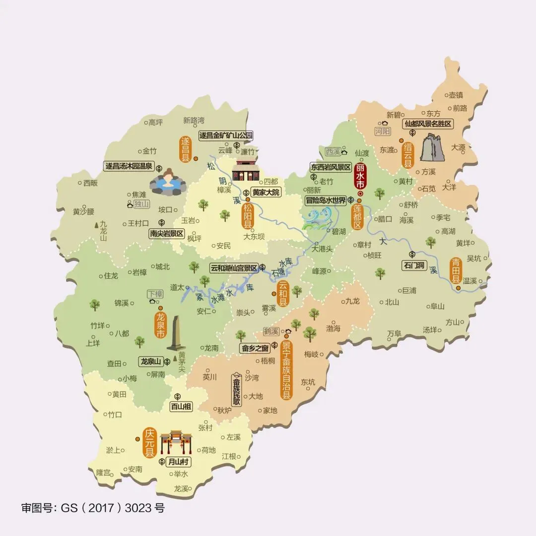 浙江丽水市旅游攻略