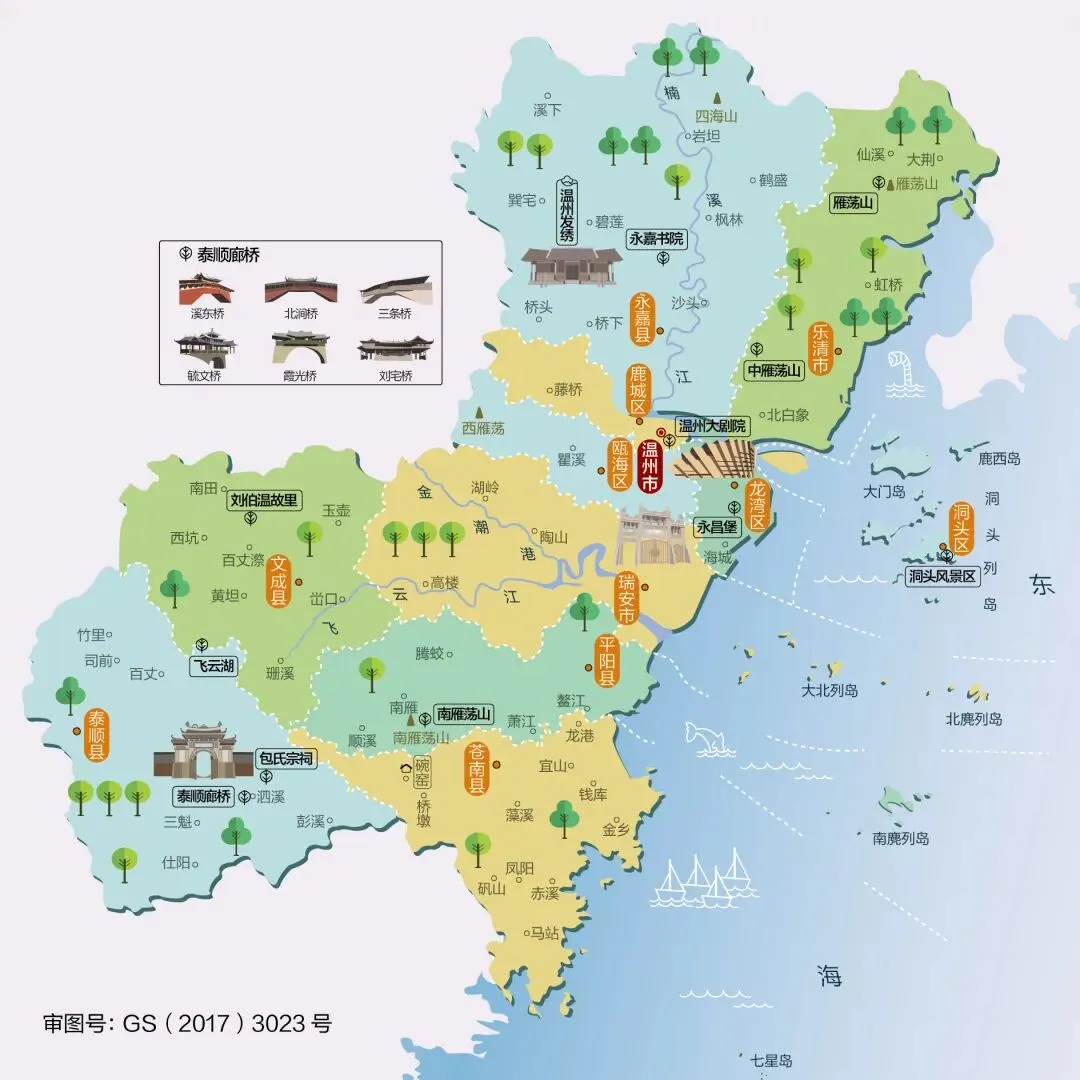 浙江温州市旅游攻略