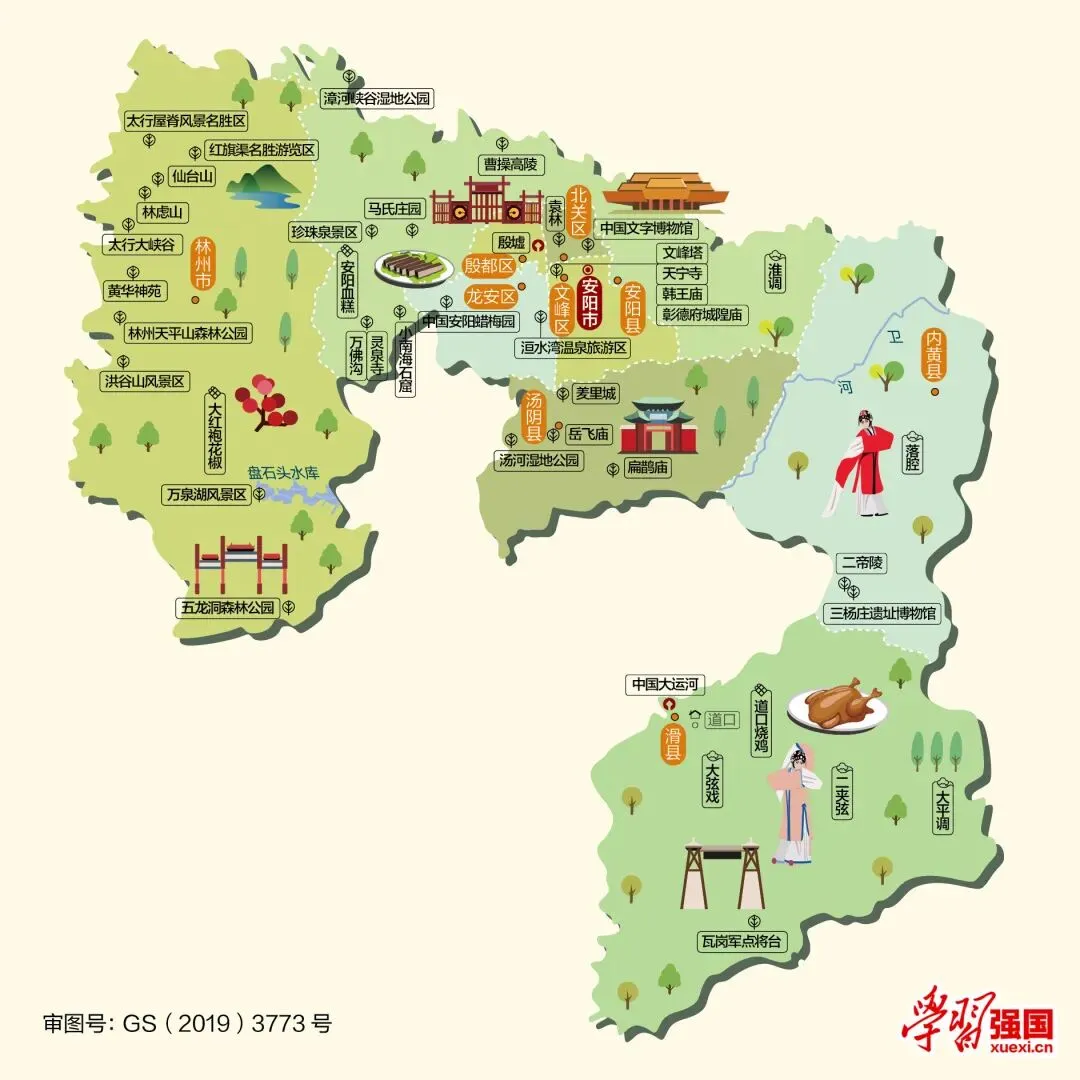 河南安阳市旅游攻略