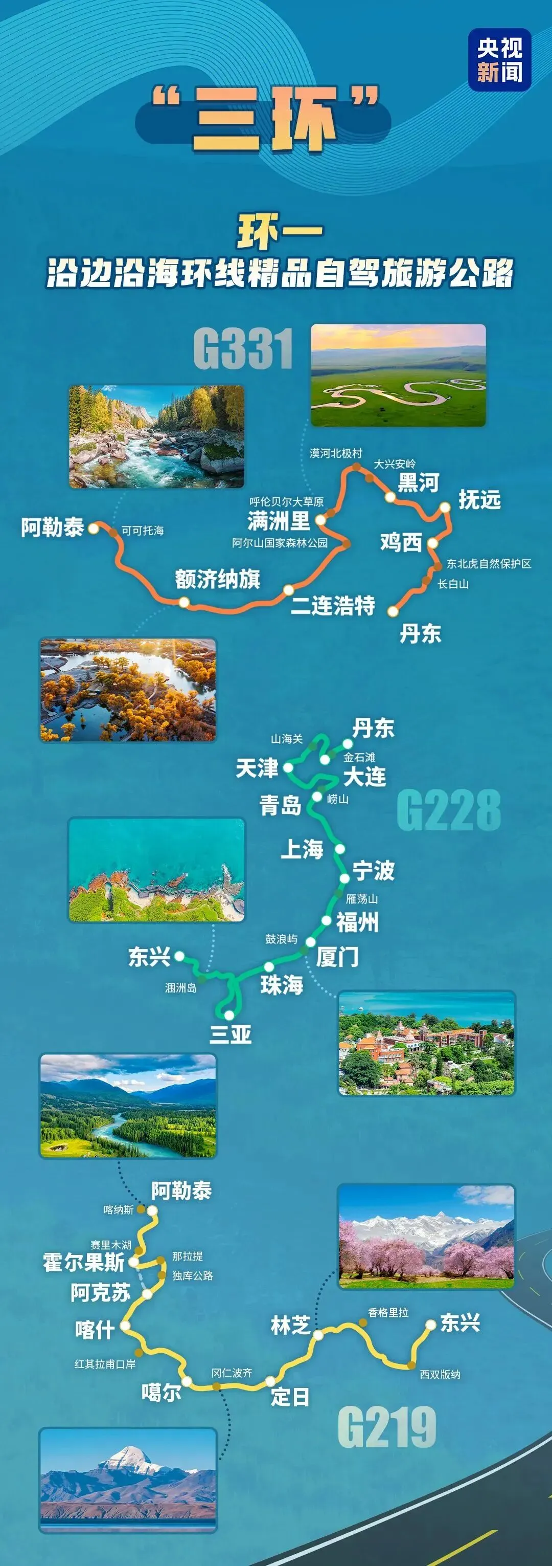国家级自驾旅游线路公布!乌海上榜