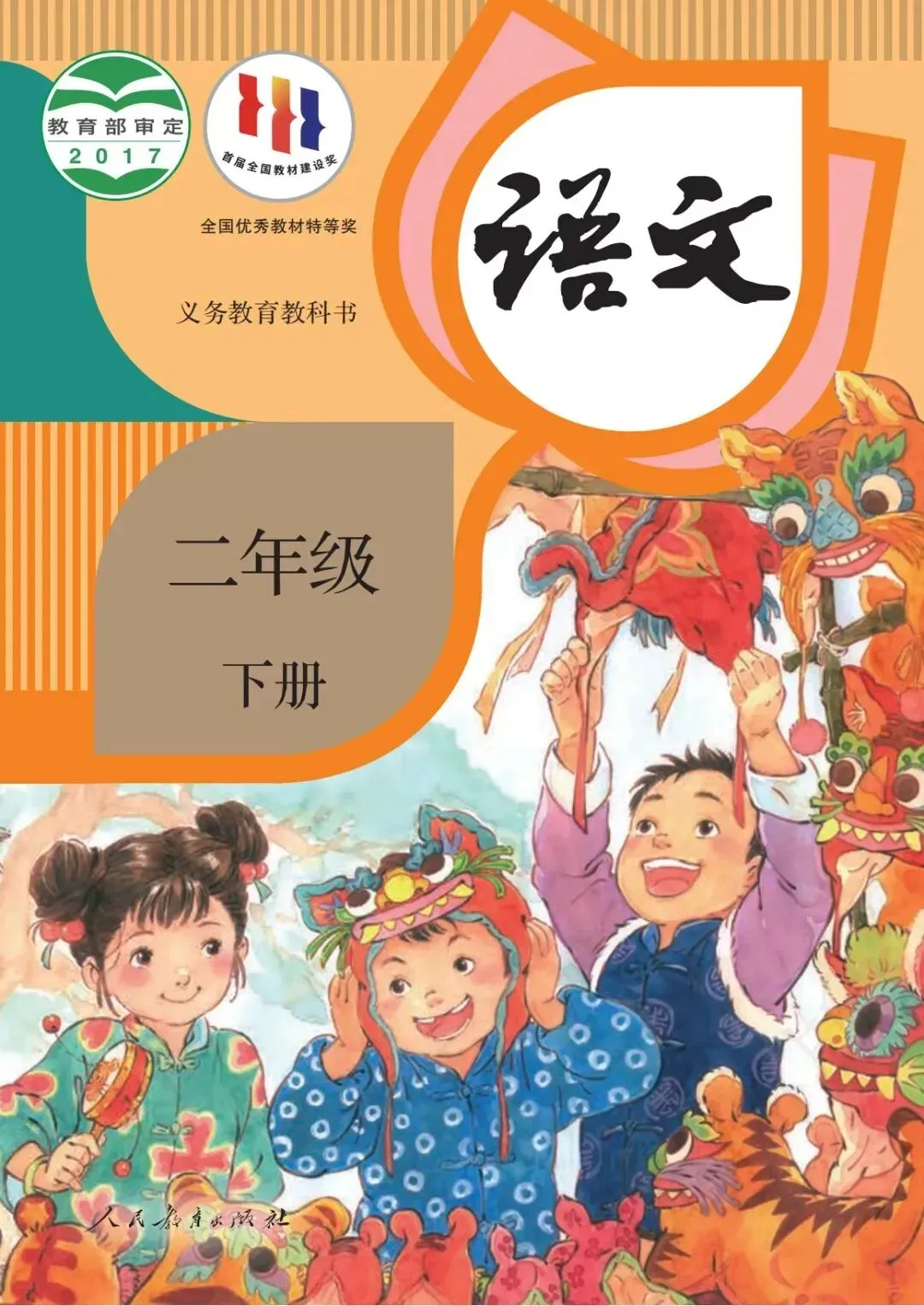 跟着课本去旅行|部编版小学语文二年级(下册)课文原文+研学旅游