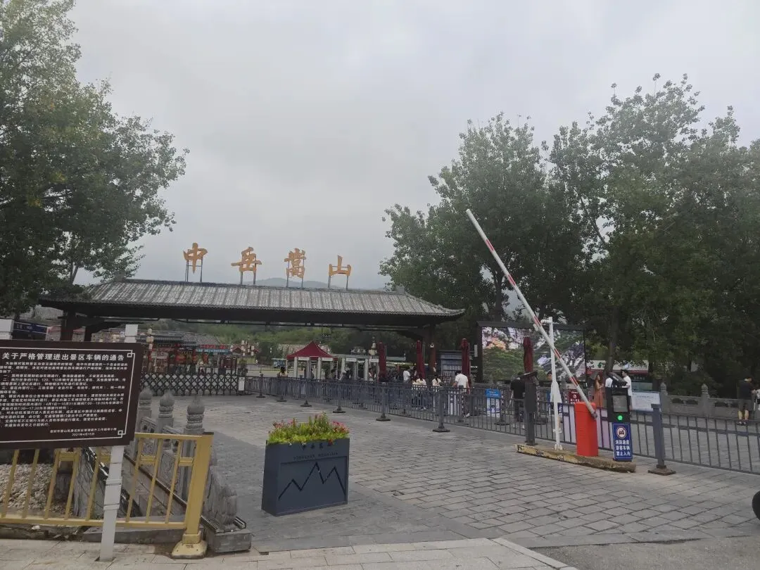 中岳嵩山纯徒步旅游攻略