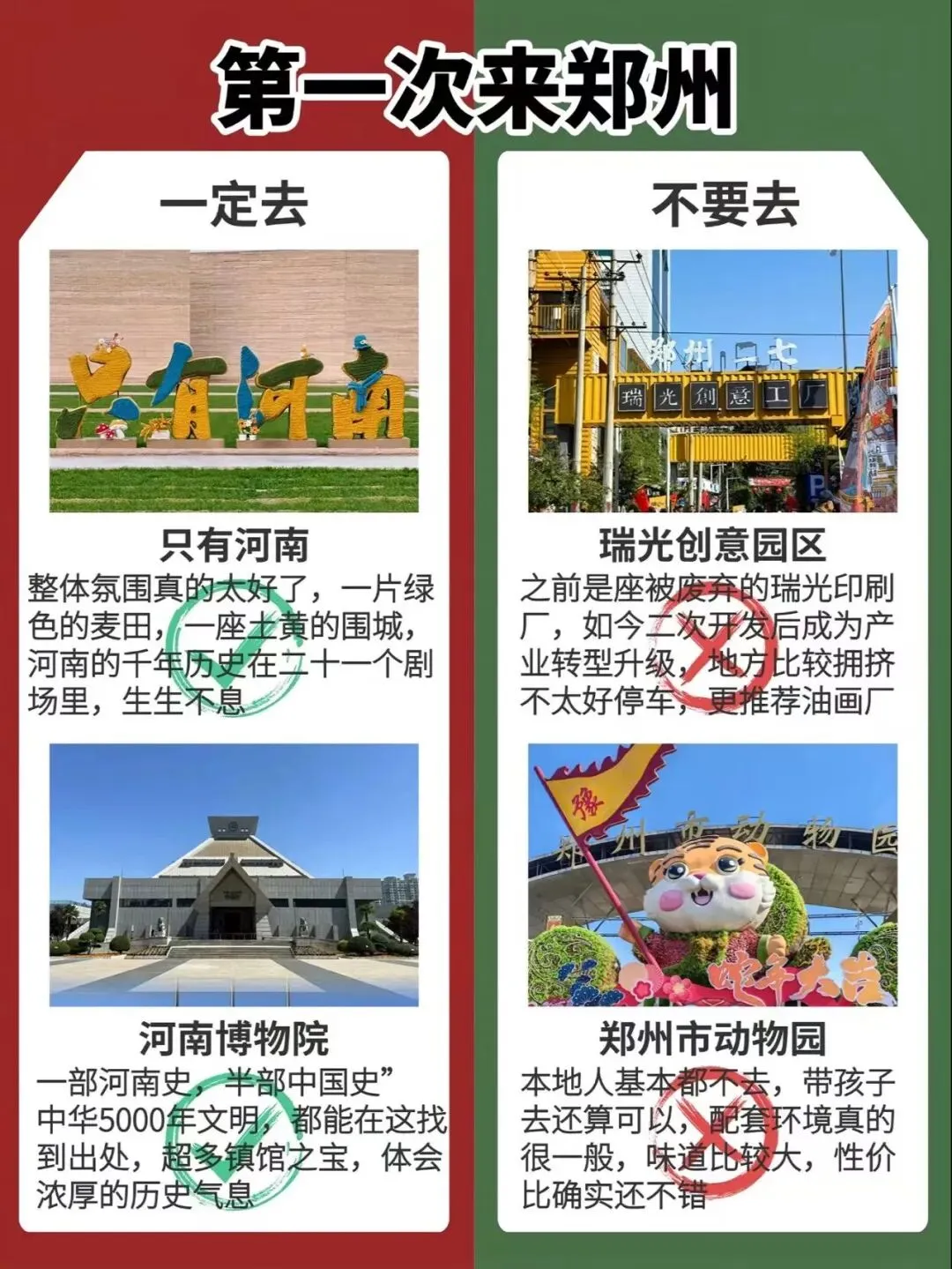 郑州旅游保姆级攻略 0821