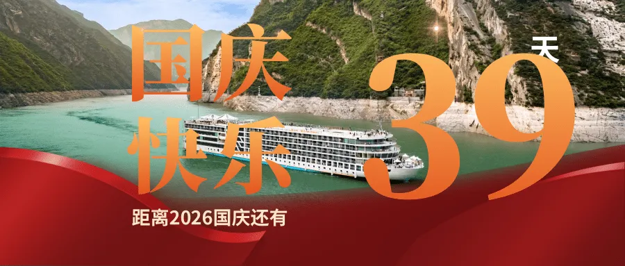 国庆武汉三峡旅游攻略丨坐游轮穿越长江三峡、看船过三峡大坝+葛洲坝!一次特别的国庆之旅~