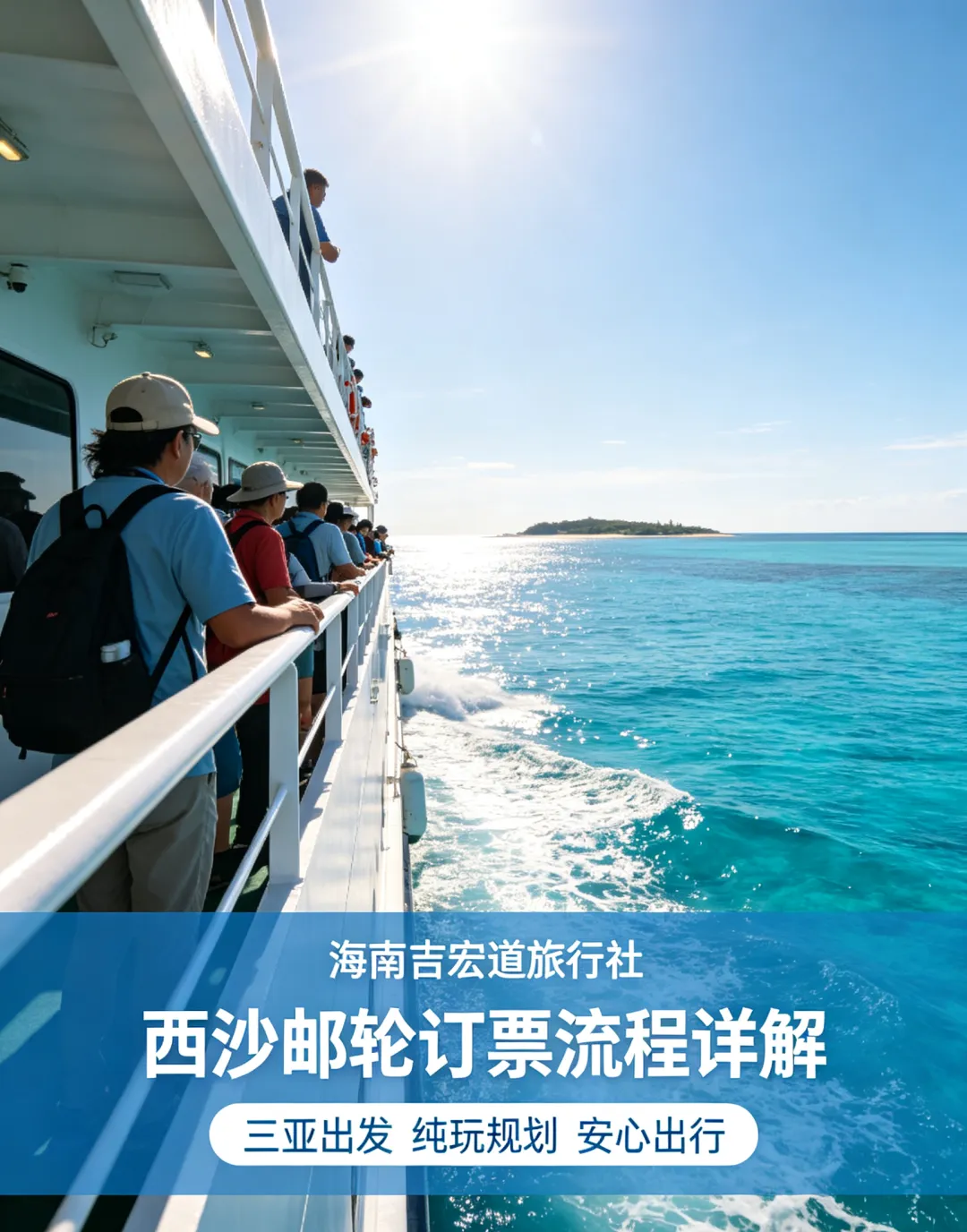 八月西沙海岛打卡攻略|好友结伴出行,解锁专属小众海岛游玩玩法