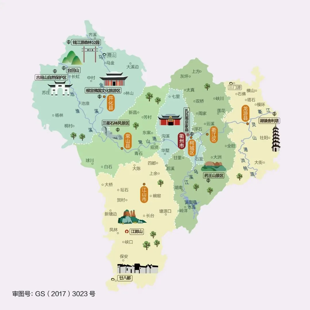 浙江衢州市旅游攻略
