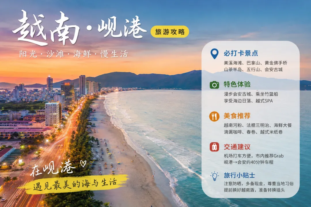 2026越南旅游攻略|第一次去越南怎么玩?这份自由行攻略建议收藏