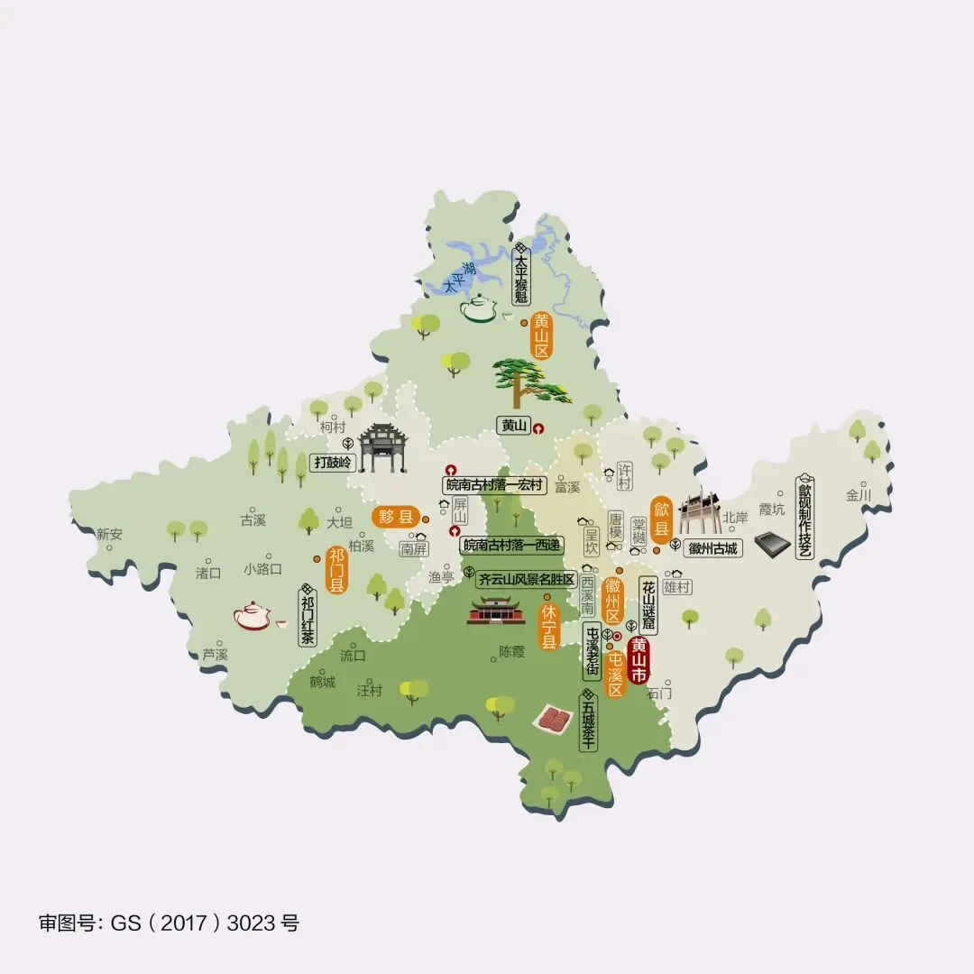 安徽黄山市旅游攻略