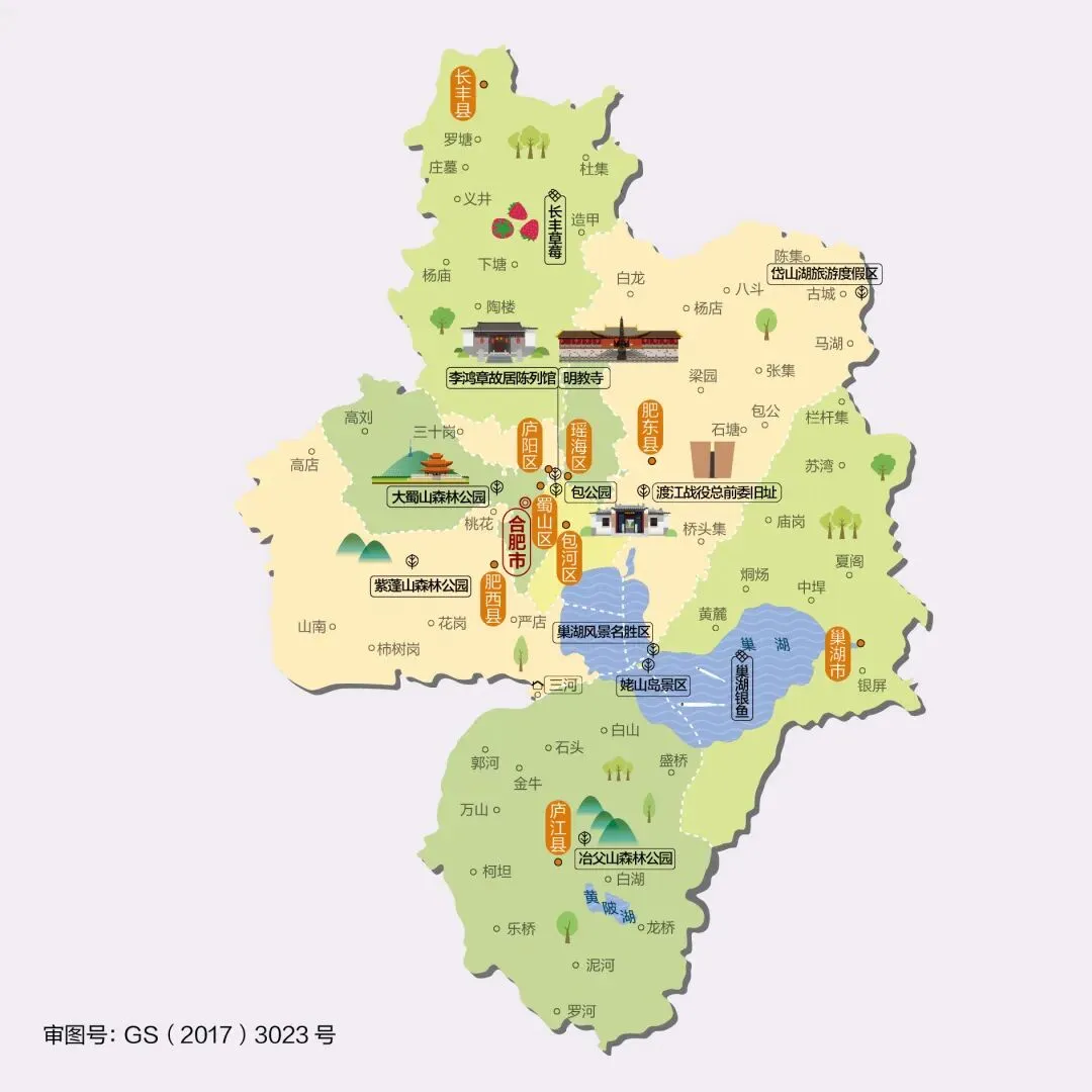 安徽合肥市旅游攻略