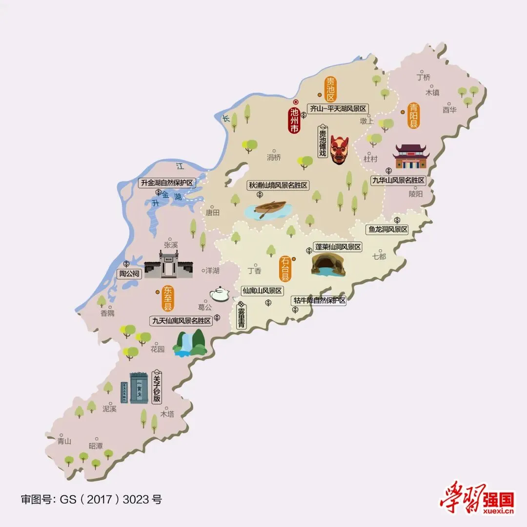 安徽池州市旅游攻略