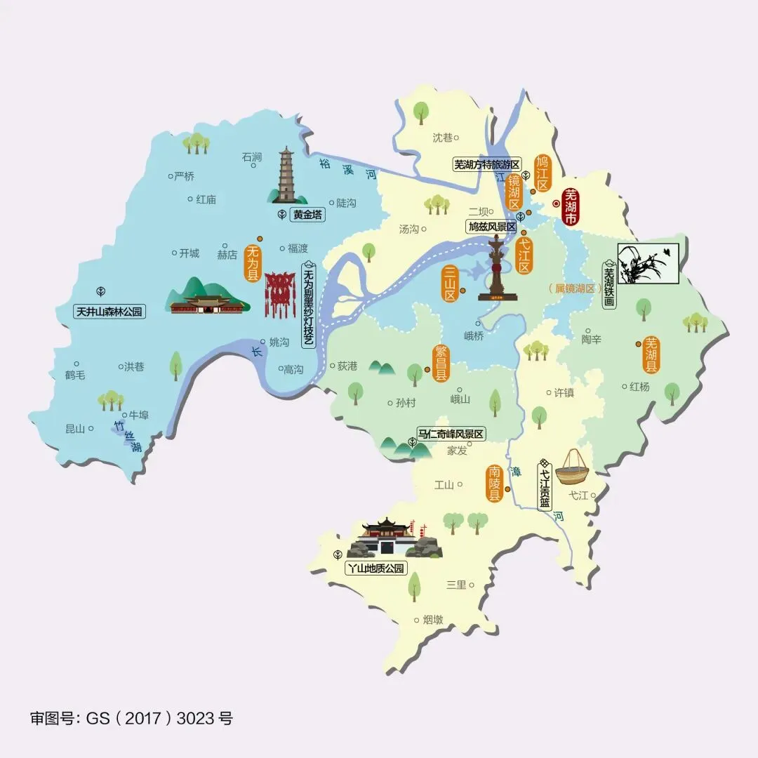安徽芜湖市旅游攻略